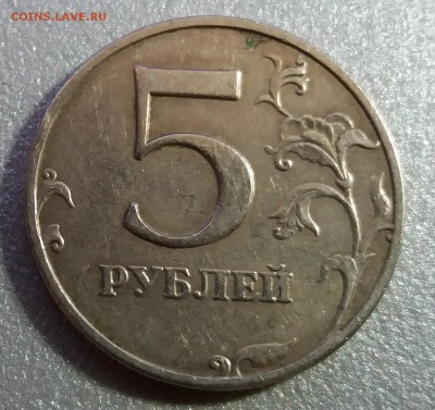 5 рублей 2002 года (оценка) - 20170104_122052