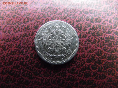 5 копеек 1871 СПБ HI и 1881 СПБ НФ....на оценку - SAM_1943.JPG