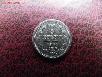 5 копеек 1871 СПБ HI и 1881 СПБ НФ....на оценку - SAM_1938.JPG