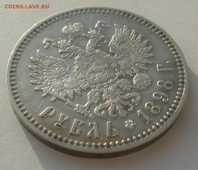 1 РУБЛЬ 1898 г. МАЛЫЕ ГЕРБЫ на МЕСТЕ до 04.01-22.00.00 - P1370383.JPG