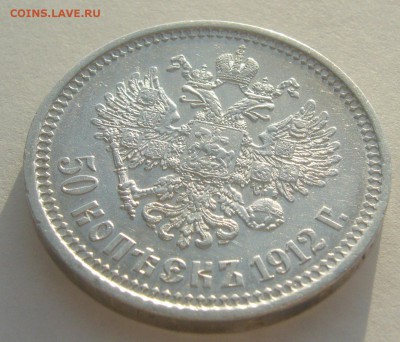 ОТЛИЧНЫЙ ПОЛТИННИК 1912 г. до 06.01-22.00.00 - P1370389.JPG