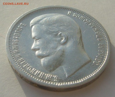 ОТЛИЧНЫЙ ПОЛТИННИК 1912 г. до 06.01-22.00.00 - P1370393.JPG