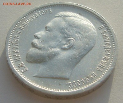 ОТЛИЧНЫЙ ПОЛТИННИК 1913 г. до 06.01-22.00.00 - P1370400.JPG