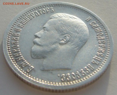ОТЛИЧНЫЕ 25 КОПЕЕК 1896 г. до 06.01-22.00.00 - P1370408.JPG
