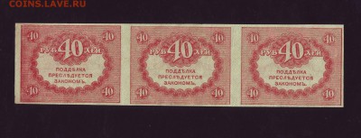 керенки пресс сцепка до 06.01.2017г. в 22:00 мск - Копия (2) Scan10005.JPG