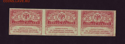керенки пресс сцепка до 06.01.2017г. в 22:00 мск - Копия (2) Scan10004.JPG