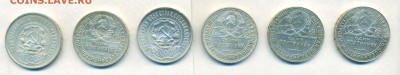 6 полтинников 1922, 1924 гг. до 08.01.2017 года - 2