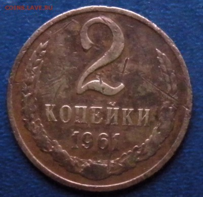2 монеты  1961г  2к и 1к 1966г шт1-11А и шт 1-31А - DSCN2437.JPG