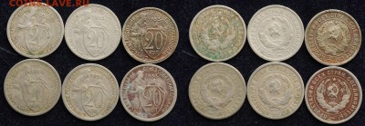 ЛОТ - 10, 15, 20 копеек 1931-1933г, 64шт. -10-01-17 в 22-00- - Никель30х_1_3