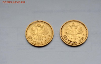 10 руб 1899 г аг - image