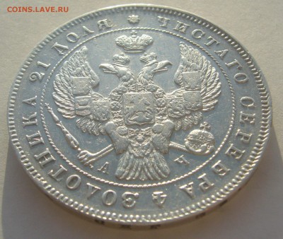 1 РУБЛЬ 1843 г. до 09.01-22.00.00 - P1370426.JPG