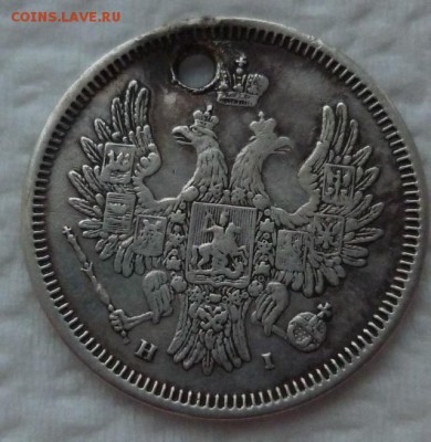20 копеек 1855 до 09.01 (понедельник) в 12-10 МСК - 20к1855..JPG