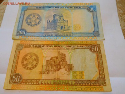 боны Туркменистана, 1993-1995гг., до 07.01.2017г. - DSCN0881_thumb