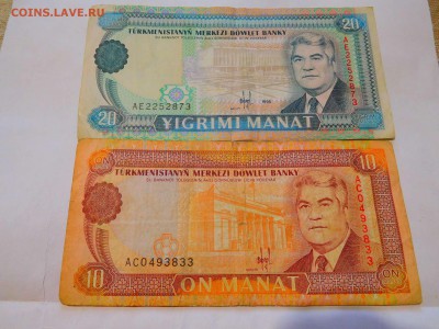 боны Туркменистана, 1993-1995гг., до 07.01.2017г. - DSCN0877_thumb