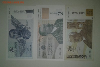 Грузия 1,2,5 лари до 07.01 - 20161204_225535-1