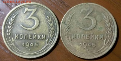 3 копейки 1945 шт.Б - image-0-02-05-81ec77d7c07a76bead0a4b034f30b43363bdd31d3aa2ffe684ebc8ccd7a6e2da-V