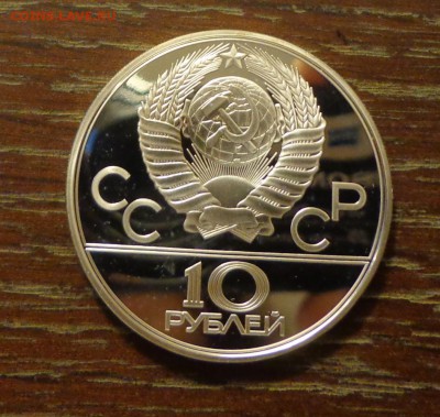 10 рублей Олимпиада-80 ГОНКИ НА УПРЯЖКАХ ПРУФ 10.01, 22.00 - ОИ в Москве Гонки на оленьих упряжках_2-2