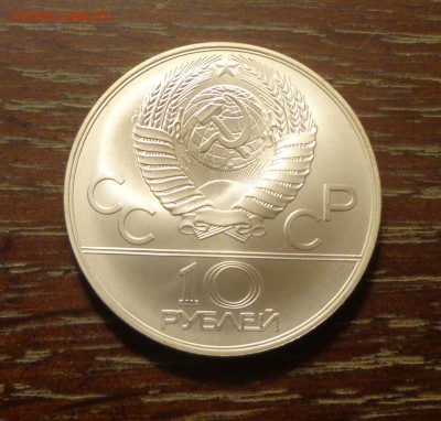 10 рублей Олимпиада-80 ДОГОНИ ДЕВУШКУ АЦ до 10.01, 22.00 - ОИ в Москве Догони девушку_2