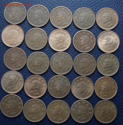 Тайвань. 1 юань. 25 штук. До 10.01 в 22-00 - DSC08102.JPG