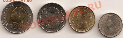 Таиланд - 4 монеты до 16.01.11.21.00.М - Таиланд 01