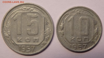 10,15,20 коп.СССР 1957г. до 10.01.2017г. в 22.30 мск - 000