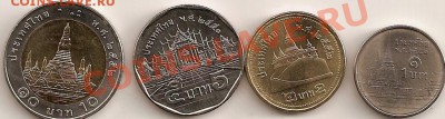 Таиланд - 4 монеты до 16.01.11.21.00.М - Таиланд