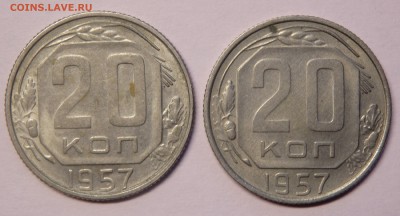 10,15,20 коп.СССР 1957г. до 10.01.2017г. в 22.30 мск - 0