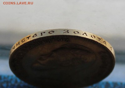 10 рублей 1904 год.Короткий - IMG_5700.JPG
