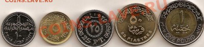 Египет - 5 монет до 16.01.11.21.00 М - Египет 001