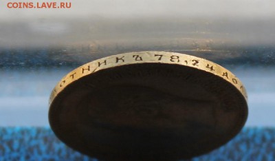 10 рублей 1903 год. Короткий - IMG_5751.JPG