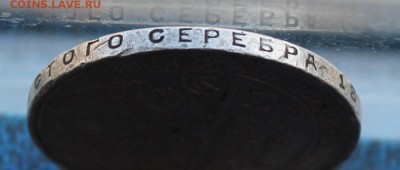 Рубль 1924 год.Короткий - IMG_5769.JPG
