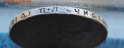 Рубль 1924 год.Короткий - IMG_5768.JPG
