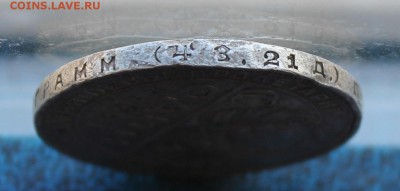 Рубль 1924 год.Короткий - IMG_5767.JPG