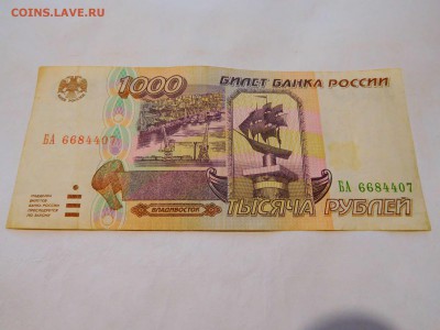 200р. 1992г. и 1000р. 1995г., до 07.01.2017г. - DSCN0865_thumb