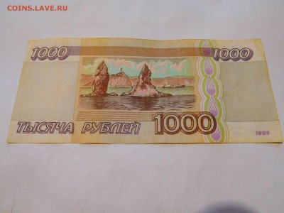 200р. 1992г. и 1000р. 1995г., до 07.01.2017г. - DSCN0863_thumb