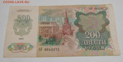200р. 1992г. и 1000р. 1995г., до 07.01.2017г. - DSCN0529_thumb