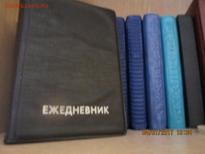 нумизматический ежедневник на 2017 год - IMG_2987.JPG