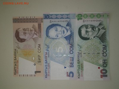 Киргизия 1,5,10,25,50 сом unc до 07.01 - 20161205_122913