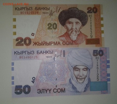 Киргизия 1,5,10,25,50 сом unc до 07.01 - 20161205_123016-1