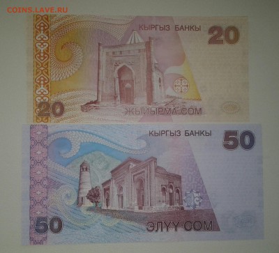 Киргизия 1,5,10,25,50 сом unc до 07.01 - 20161205_123030-1