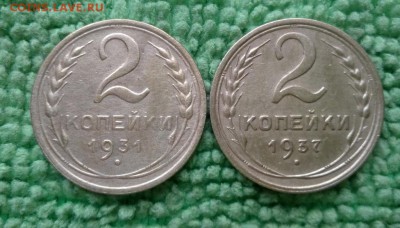 2 копейки 1931.37 г.окончание 8.01.2017 - IMG_20170104_161708