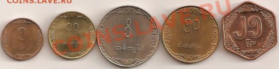 Бирма набор монет 1975-87 г - 5 шт. до 16.01.11.21.00М - Бирма 1975