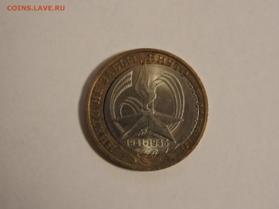 10 рублей 2005 смещение - DSCN1841.JPG