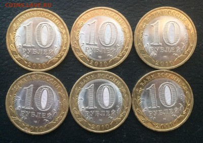 10 р. 6 штук БИМ НАО до 5.01 22.00 КОРОТКИЙ - IMG_2939.JPG