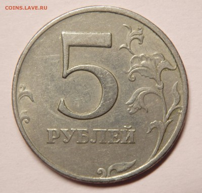5 рублей 1997г. что-то с кантом? на определение - 5