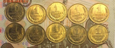 1коп.1969,70,74,76,77,78,79,80,85,90без оборота до 10.01.17 - IMG_2893.JPG