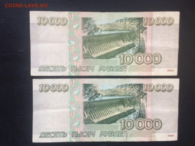 10000 р. 1995 г. 4 шт. до 5.01 22.00 - IMG_2940.JPG