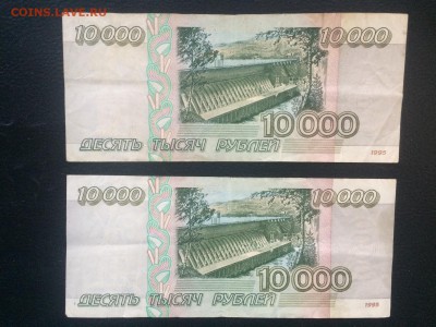 10000 р. 1995 г. 4 шт. до 5.01 22.00 - IMG_2943.JPG