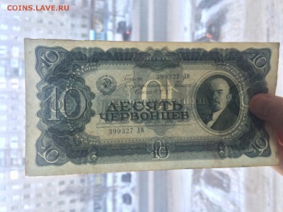 10 червонцев 1937 г. БЕЗ ПЕРЕГИБОВ до 5.01 22.00 - IMG_2950.JPG