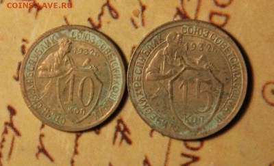 серебро и медно-никель ранних Советов - 0_3b209_1002d802_XL